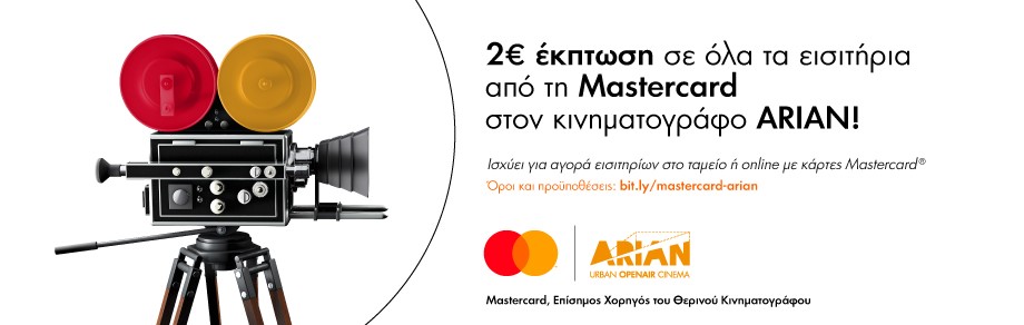 Arian Mastercard