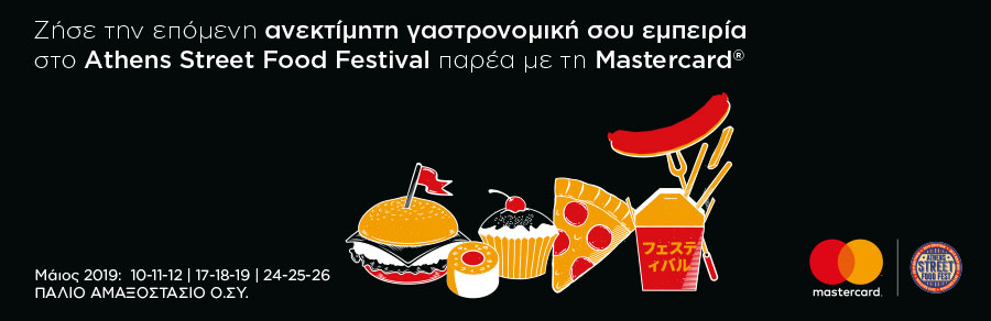 Athens Street Food Festival