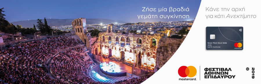 mastercard-epidaurus-festival