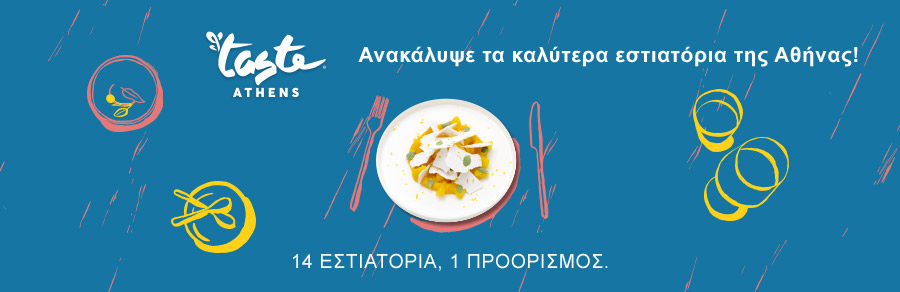 taste_of_athens_september-2019