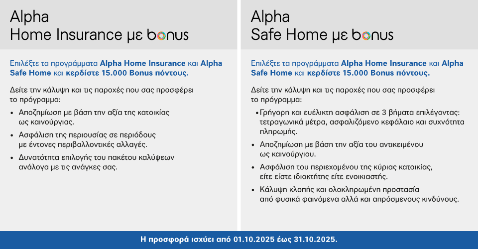 alpha home