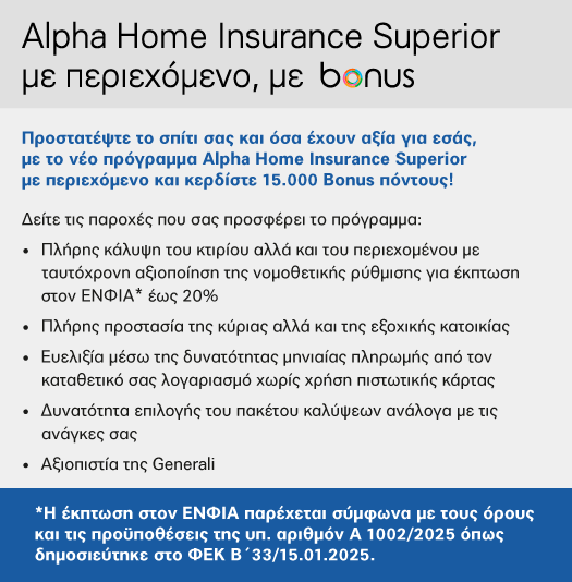 ALPHA-home-insurance