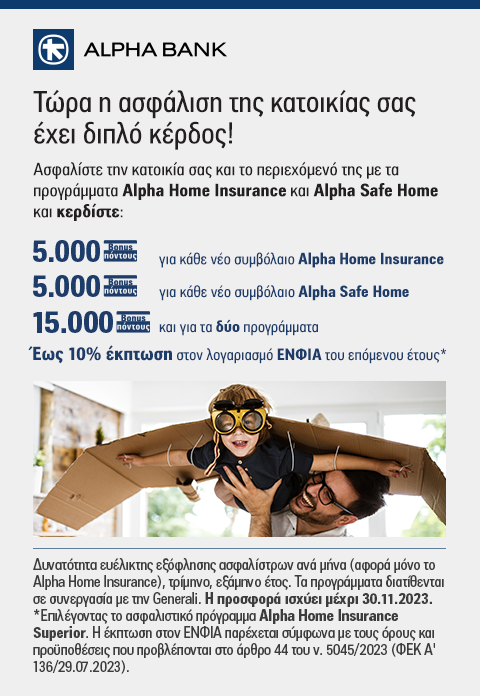 Πλαίσιο με τους bonus πόντους
