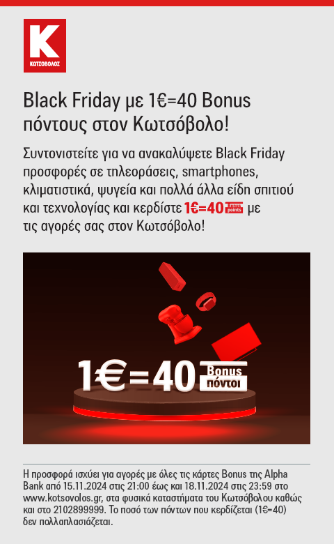 kotsovolos