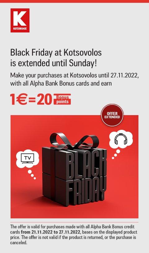 Black Friday 2022 Κωτσόβολος