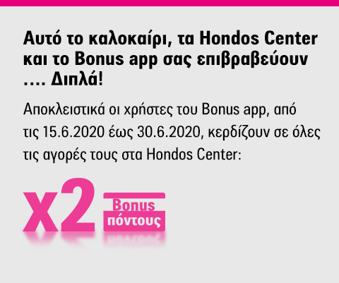 hondos center