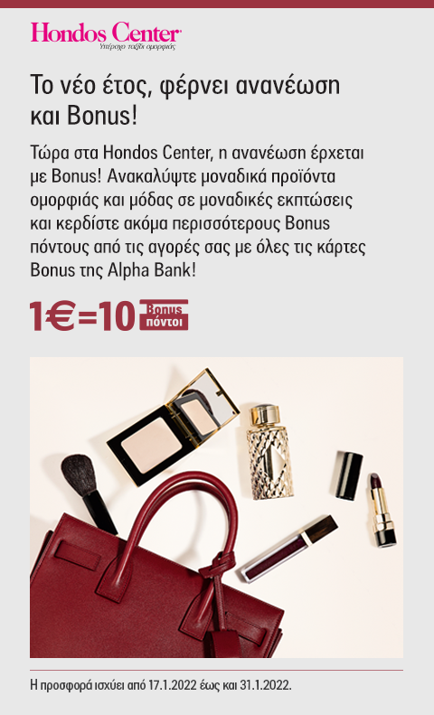 Bonus, ενέργεια Hondos Center 1=10 