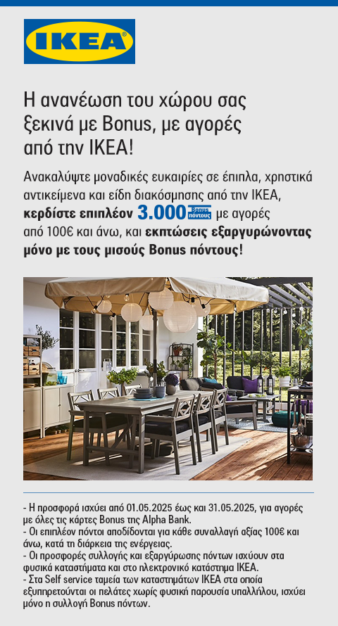 ikea