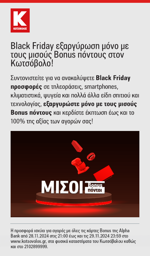 plaisio-kotsovolos