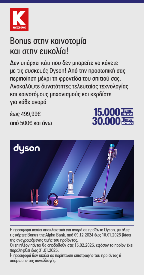 dyson
