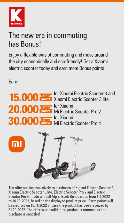 Ηλεκτρικά πατίνια Xiaomi