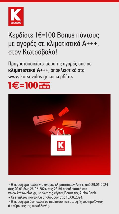 kotsovolos