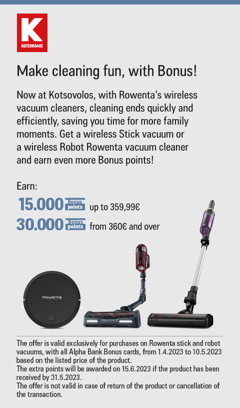 σκούπες stick και robot της Rowenta