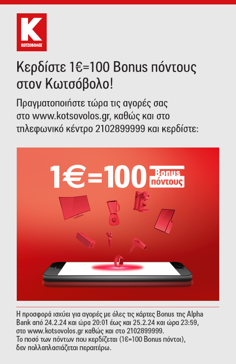 Πλαίσιο προσφοράς