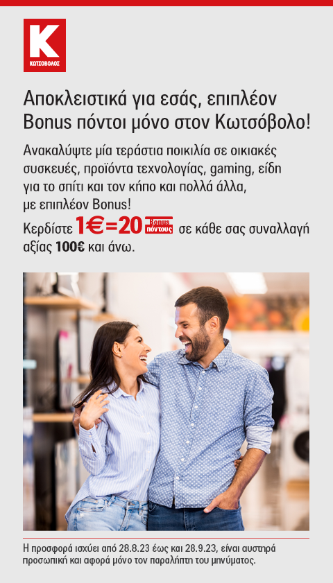Πλαίσιο Κωτσόβολος