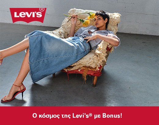 levis-plaisio