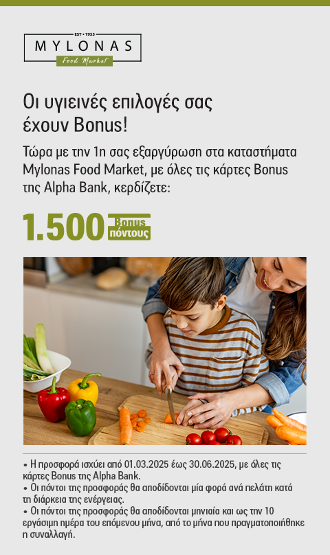 mylonas
