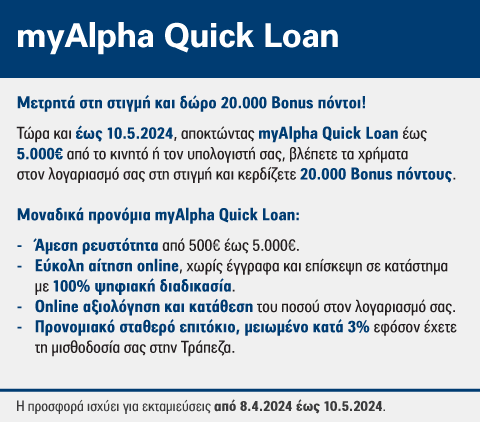 my-alpha-quick-loan