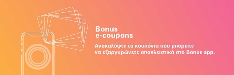 e-Coupons