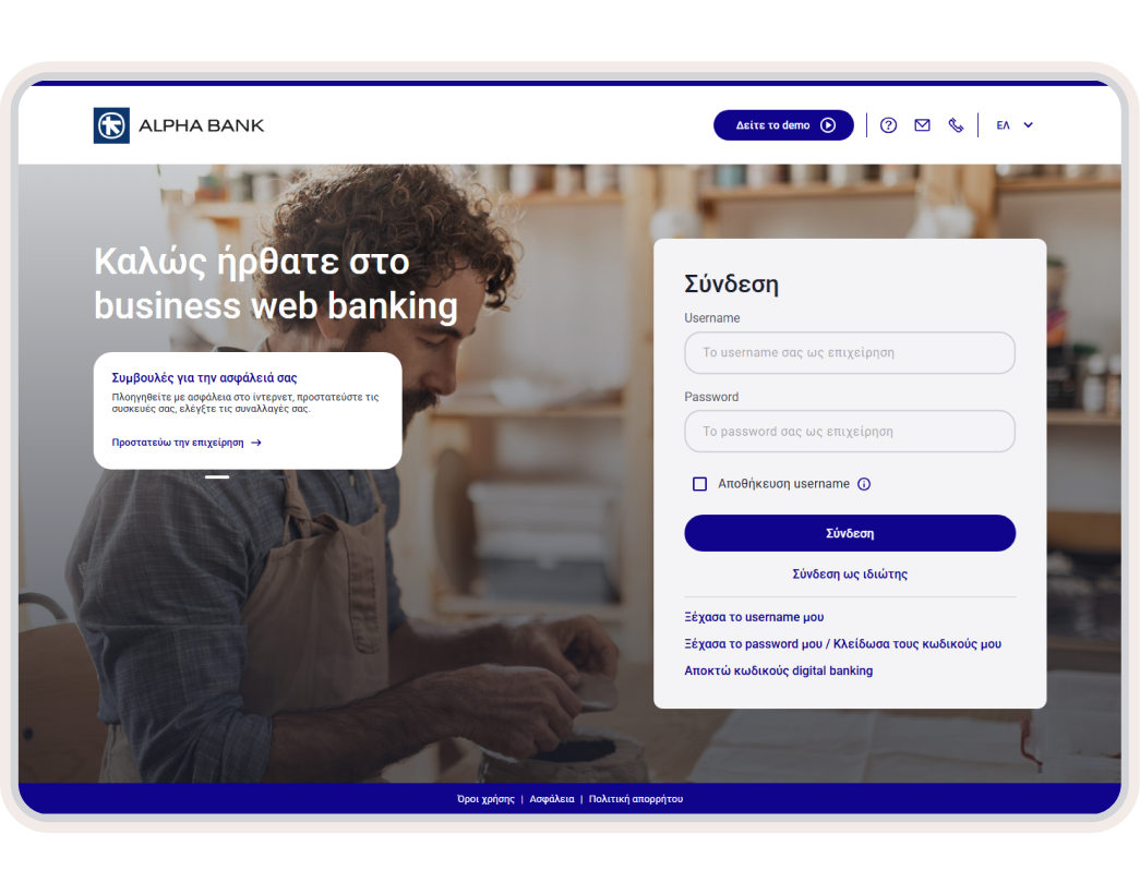 Alpha Log In Products and Services for Businesses | ALPHA BANK