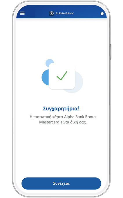 Πιστωτική Κάρτα Affinity Mastercard | ALPHA BANK