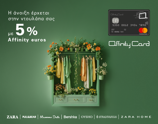 Τραπεζικές Κάρτες | ALPHA BANK