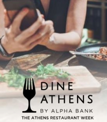 Με επίκεντρο τη βιωσιμότητα και τον άνθρωπο