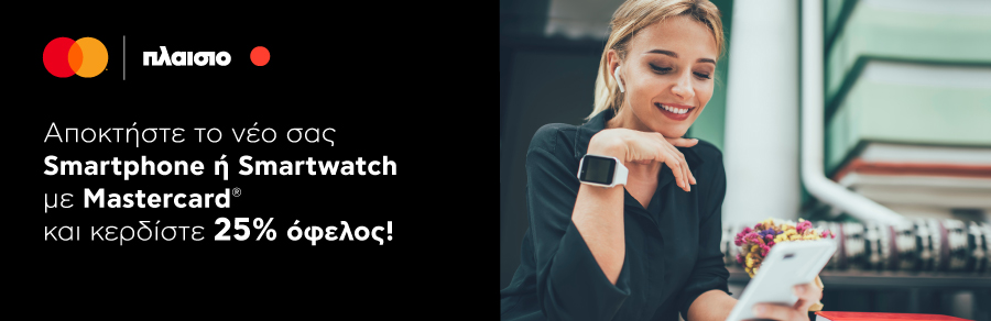 mastercard πλαίσιο
