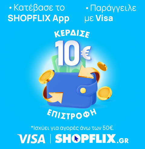 10€ επιστροφή με Alpha Bank Visa για σχολικά είδη από το SHOPFLIX app έως 30.09