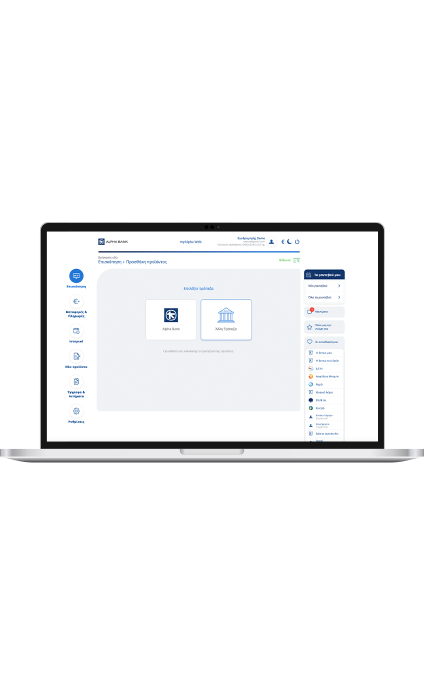 Βήμα δεύτερο