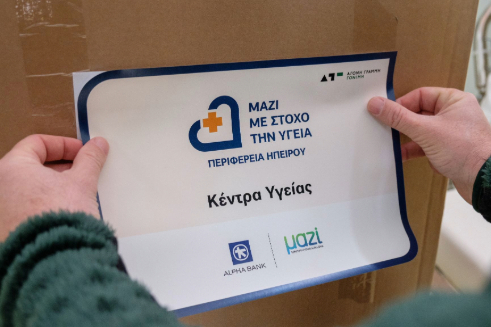 Κ.Υ Πραμάντων