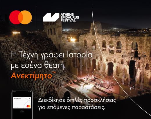 Mastercard & Athens Epidaurus Festival 