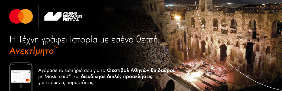 Mastercard & Athens Epidaurus Festival 