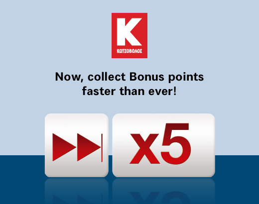 Τώρα, συλλέξτε Bonus πόντους πιο γρήγορα από ποτέ!