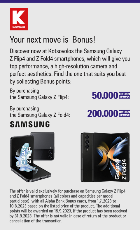 Samsung offer