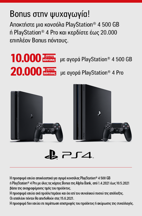 Kotsovolos PlayStation4 Bonus