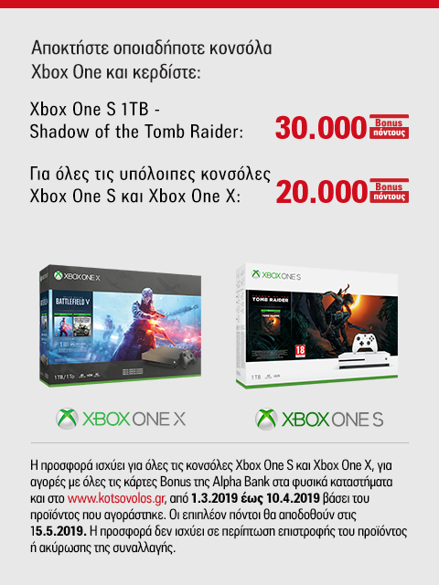 xbox one s kotsovolos