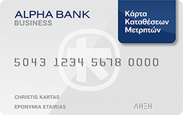 Alpha Business Deposit Card
