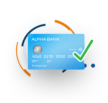 Βήμα 1 - Δώστε στοιχεία της Alpha Bank κάρτας σας