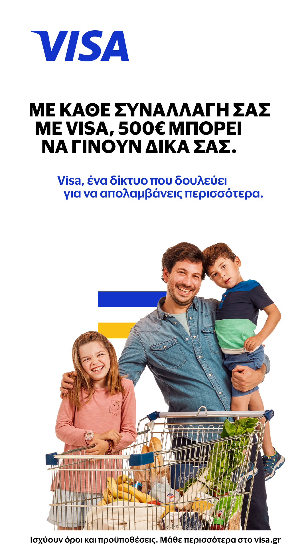 visa προσφορά Ιούνιος 2022